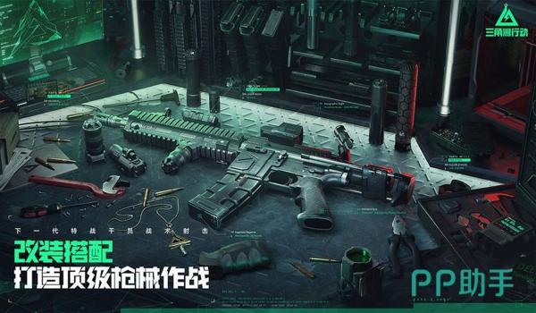 手机版三角洲辅助工具(推荐一个真正的手机版三角洲辅助工具) 手机版三角洲辅助工具(推荐一个真正的手机版三角洲辅助工具)