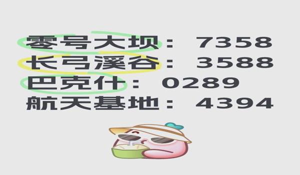 三角洲怎么自己解码(三角洲游戏密码自己解码示例) 三角洲怎么自己解码(三角洲游戏密码自己解码示例)