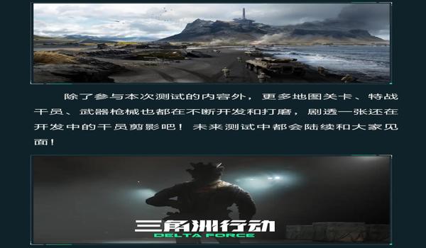 三角洲行动有没有app(《三角洲行动》有没有官方app?) 三角洲行动有没有app(《三角洲行动》有没有官方app?)