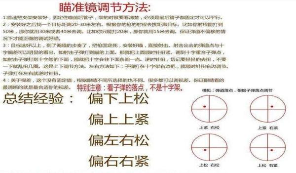 三角洲行动手游新瞄准镜怎么锁定(给我一个瞄准镜锁定的详细教程) 三角洲行动手游新瞄准镜怎么锁定(给我一个瞄准镜锁定的详细教程)